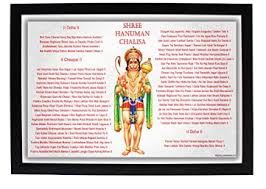 Hanuman chalisa song (हनुमान चालीसा) song from the album hanuman chalisa hari om sharan is released on jan 1970. God Hanuman Ji Hd Digital Photo Print Frame Poster With Hanuman Chalisa In English Wood 32 5x1x22 5 Cm Multicolour Sri Sai Pooja Samagri