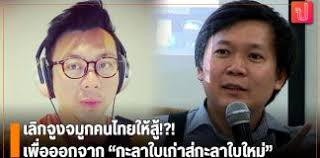 ประวิตร โรจนพฤกษ์ ยื่นลาออก เนชั่น แล้ว ยืนยันจุดยืนยังคง. à¸›à¸£à¸°à¸§ à¸•à¸£ à¹‚à¸£à¸ˆà¸™à¸žà¸¤à¸à¸© Archives Thaimoveinstitute Com