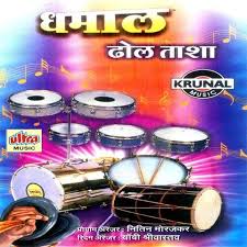 Dhol Tasha Nasik Dhol Mp3 Song Download Dhol Tasha Dhol Tasha Nasik Dhol Marathi Song By Instrumental On Gaana Com