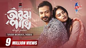 Obujh Pakhi | অবুঝ পাখি | Full Natok | Yash Rohan | Naznin Niha | Rubel  Hasan | Bangla Natok 2024