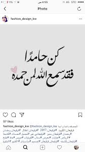 pin by a s on سمع الله لمن حمده thats not my photo fashion design