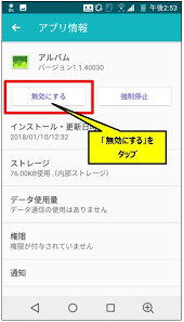 Androidã§ãƒãƒƒã‚¯ã‚°ãƒ©ã‚¦ãƒ³ãƒ‰ã§å®Ÿè¡Œä¸­ã®ã‚¢ãƒ—ãƒªã®åœæ­¢æ–¹æ³• é€šçŸ¥ã®åœæ­¢ã‚‚è§£èª¬ ã‚¹ãƒžãƒ›ã‚¢ãƒ—ãƒªã‚„iphone Android ã‚¹ãƒžãƒ›ãªã©ã®å„ç¨®ãƒ‡ãƒã‚¤ã‚¹ã®ä½¿ã„æ–¹ æœ€æ–°æƒ…å ±ã‚'ç´¹ä»‹ã™ã‚‹ãƒ¡ãƒ‡ã‚£ã‚¢ã§ã™