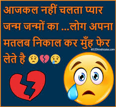 Sad Images And Breakup Images In Hindi For Whatsapp Mau ganti wallpaper whatsapp dengan gambar yang lucu dan menggemaskan? sad images and breakup images in hindi