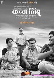 Kaccha Limbu 2017 Marathi Movie Free Movies Online Movies Full Movies Online Free
