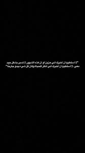 Pin By Mahmoud Elfal On كلمات شاب مصري Funny Arabic Quotes Arabic Quotes Wisdom Quotes Life