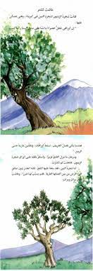 المطالعة المبهجة زهرات من الوادي الخصيب و بقايا الورقات الخضر في الشجرة الجرداء arabic art