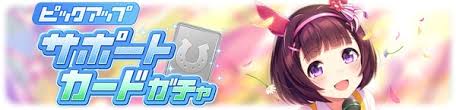 Jun 30, 2021 · ウマ娘（プリティーダービー）の夢はホントに叶うんだ！ウイニングチケットのスキルとイベント一覧を掲載しています。所持スキルや育成イベントの他にもエピソードに関する情報などもまとめているのでぜひご覧ください。 J9tlrgqalhl37m