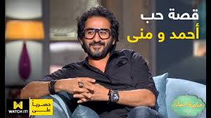 أحب جمهور منى زكي وأحمد حلمي صورة ظهور سليم يلعب مع أبناء أصالة نصري علماً أن ظهوره الأول كان في عيد ميلاد التوأمين. Ø´Ø§Ù‡Ø¯ Ø¨Ø§Ù„ÙÙŠØ¯ÙŠÙˆ Ù‚ØµØ© Ø­Ø¨ Ø£Ø­Ù…Ø¯ Ø­Ù„Ù…ÙŠ ÙˆÙ…Ù†Ù‰ Ø²ÙƒÙŠ Ø¨Ø§Ù„ØªÙØ§ØµÙŠÙ„ Ø§Ù„ÙƒØ§Ù…Ù„Ø© Ø³ÙŠØ¯ØªÙŠ