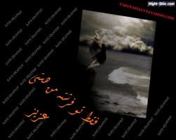 Image result for u202bمتن های عاشقانهu202c