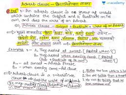 In the above example, 'when they reached the destination' is an adverbial clause with the subject 'they'. Mpsc Marathi Adverb Clause Part 5 Meaning Types Examples Offered By Unacademy