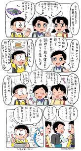 twitter ドラえもん 漫画 ドラえもん イラスト 漫画
