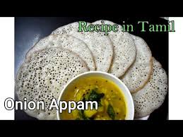 130 Onion Appam Kerala Special Onion Appam Recipe In Tamil Youtube Appam Recipe Recipes In Tamil Recipes