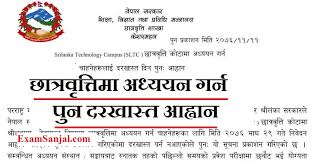 Appealers sample cover up her an job application in nepali language should be missing or primary? Scholarship Application Notice By Ministry Of Education Srilanka Government Scholarship For Nepal Exam Sanjal