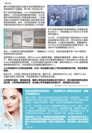 四环医药控股集团有限公司