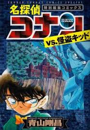 Detective Conan Vs Kaitou Kid Detective Conan Wiki