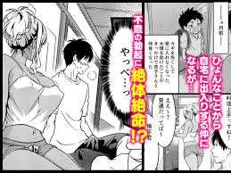 エロ漫画】ひょんなことから仲良くなったドスケベボディのシングルマザーの黒ギャルのお隣さんと相性抜群だったもんだから連日濃厚セックスしまくり！