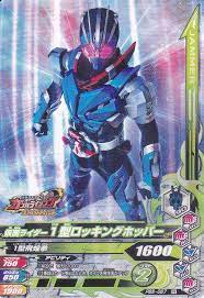 Kamen rider knight advent cards and finisher. Kamen Rider Battle Ganbarizing Zubatto Battou Vol 3 Card Pbs 067 Kamen Rider Ichi Gata Rockinghopper Arcade Game Cards