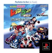 Of the 112779 characters on anime characters database, 7 are from the anime bakusou kyoudai let's & go wgp. Mini Yonku Bakusou Kyoudai Let S Go Wgp Hyper Heat Box Shot For Playstation Gamefaqs
