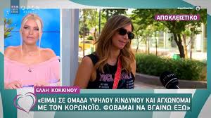 Για το πώς μου έγινε η πρόταση στο ''greek idol'' εξηγεί η έλλη κοκκίνου: Ellh Kokkinoy Fobamai Poy Bgainw 8a Kleistw Spiti Mexri Na E3afanistei O Koronoios Queen Gr