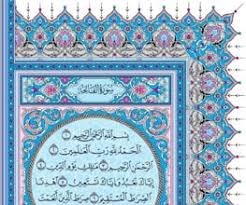 .quran pdf,islamic books,al quran digital,alquran alkarim,islamic history,bacaan al quran,quranic verses,islam religion,quran com,تنزيل القران الكريم,holy on this page you can select arabic text and translation of quran in pdf format.the name of author of translation of quran available on this. The Holy Quran Pdf