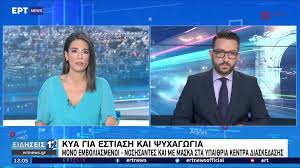 Σύμφωνα με πληροφορίες, η κυα για τα νέα μέτρα σε ό,τι αφορά τους χώρους εστίασης και ψυχαγωγίας θα εκδοθεί άμεσα και θα θέτει τους κανόνες λειτουργίας όπως έχει ανακοινωθεί από τα. O G1be4cjkfvqm