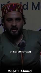 Asif Siddiqui "Munfarid"