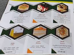منيو وفروع مطعم نارنج ابها خميس 2021