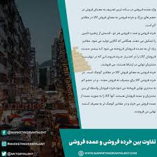 Marketing) مطالعه و مدیریت روابط در تبادلات است. Ø¨Ø§Ø²Ø§Ø±ÛŒØ§Ø¨ÛŒ Ø§Ù†ÙˆØ§Ø¹ Ø±ÙˆØ´Ù‡Ø§ÛŒ Ø¨Ø§Ø²Ø§Ø±ÛŒØ§Ø¨ÛŒ Ø§Ø³ØªØ±Ø§ØªÚ˜ÛŒ Ø¨Ø§Ø²Ø§Ø±ÛŒØ§Ø¨ÛŒ Ù…Ø¯ÛŒØ±ÛŒØª ÙØ±ÙˆØ´ Ø¨Ø§Ø²Ø§Ø±ÛŒØ§Ø¨ÛŒ Ø¬Ù‡Ø§Ù†ÛŒ