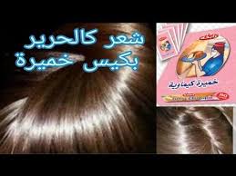 بكيس خميرة غيري شعرك وشعر بنتك 180 درجة اقوى كيراتين طبيعي لشعر حريري في نصف ساعة فرد اطالة تنعيم Youtube In 2021 Hair Care Recipes Beauty Hair Straightener