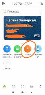 У нас также будет своя онлайн платформа, на которой мы готовы делать все: Oplata Cherez Privat24 Naftogaz Obyasnil Kak Zaplatit Za Gaz Onlajn