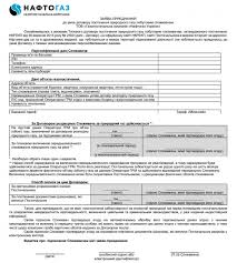 Ооо гпк нафтогаз договорился о возможности заключении контрактов на поставку газа бытовым потребителям (населению) через сервис приват24 (приватбанк), передает энергореформа. V Melitopole U Abonentov Voznikli Problemy S Podklyucheniem K Novomu Postavshiku Gaza Foto Ria M Tv