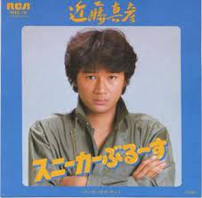 徹底解析 g 田原俊彦vs近藤真彦 80年代アイドル対決 nammyblog vol 50 近藤真彦 男性アイドル 80年代