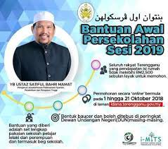 Bantuan awal persekolahan rm100 (bap) sesi tahun 2020. Facebook