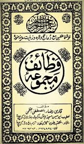 Majmoa E Wazaif Pdf Free Download In 2020 Books Free Download Pdf Free Ebooks Download Books Pdf Books