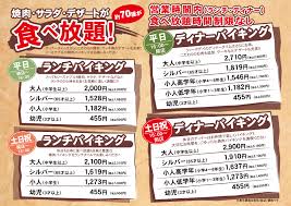 左近 クーポン