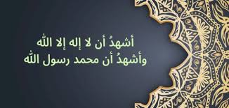 ‫الإسلام‬‎ ile ilgili görsel sonucu