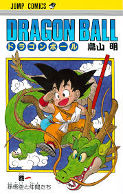 Dragon ball wiki covers all things related to the dragon ball franchise created by akira toriyama, including the manga series, anime series, characters, collectibles and video games. Dragon Ball Myths And Folklore Wiki Fandom