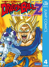 ドラゴンボールz アニメコミックス 超サイヤ人 フリーザ編 巻四 ジャンプコミックスdigital 鳥山明 少年マンガ kindleストア amazon dragon ball z dragon ball dragon ball wallpapers