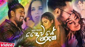 Free download directly apk from the google play store or other versions we're hosting. Daiwaye Waradak Niro Braves New Music Video 2020 New Sinhala Songs 2020 Youtube