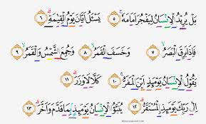 Aku bersumpah demi hari kiamat, 2. Tajwid Surat Al Qiyamah Ayat 5 13 Masrozak Dot Com