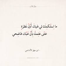 أبيات شعر غزل Page 2 Of 111 عالم الأدب Arabic Quotes Words Quotes Love Quotes For Her