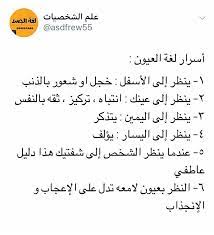 لغة الجسد و تحليل الشخصيات on instagram للأعلانات التواصل عبر الخاص تحفيز إجابية wisdom quotes wisdom quotes life life lesson quotes