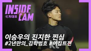 We would like to show you a description here but the site won't allow us. ì˜¤ëžœë§Œì˜ ëŒ€í'œíŒ€ ë°œíƒ ì´ìŠ¹ìš°ì˜ ì§„ì§€í•œ ì†ë§ˆìŒì€ ì´ì§'íŠ¸ ì¹œì„ ëŒ€íšŒ Ep 4 Youtube