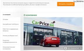 Srochnyj Vykup Avtomobilej Carprice Ru Hotite Srochno Prodat Mashinu V Razy Deshevle Chem Ona Stoit Togda Vam Syuda Otzyvy Pokupatelej