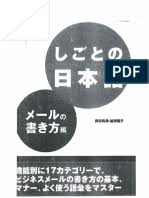 Check spelling or type a new query. Ujverbs R3 Japanese Writing System Word