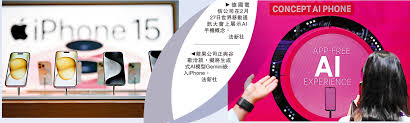 蘋果AI發展滯後擬聯手谷歌脫困- 大公報