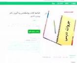 Image result for ‫خلاصه کتاب روانشناسی یادگیری دکتر حسین زارع همراه نمونه سوال‬‎