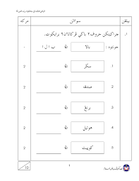 → upsr 2021, tahun 6: Jawi Tahun 6 2013 Mei Pksr 1 Soalan Pages 1 12 Flip Pdf Download Fliphtml5