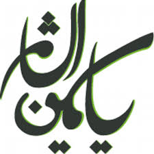 Yasmeen Al Sham Yasmeenal Sham Twitter
