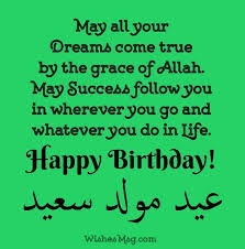 Birthday Wishes To Husband From Wife And Daughter Islamic Birthday Images Wishesmsg Birthday Quotes For Daughter Islamic Birthday Wishes Birthday Wish For Husband